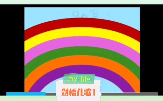 亲子阅读~剑桥英语儿歌1《Rainbow》哔哩哔哩bilibili