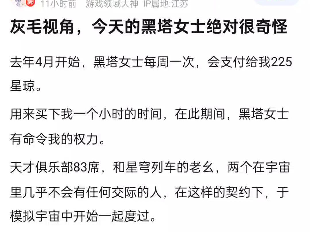 黑塔女士一周一次买下列车灰毛的那些事