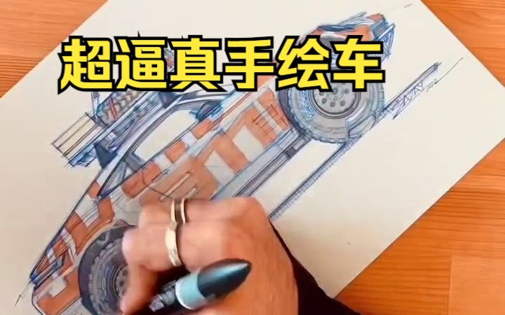 超逼真手绘车 | 艺术家创作汽车艺术哔哩哔哩bilibili