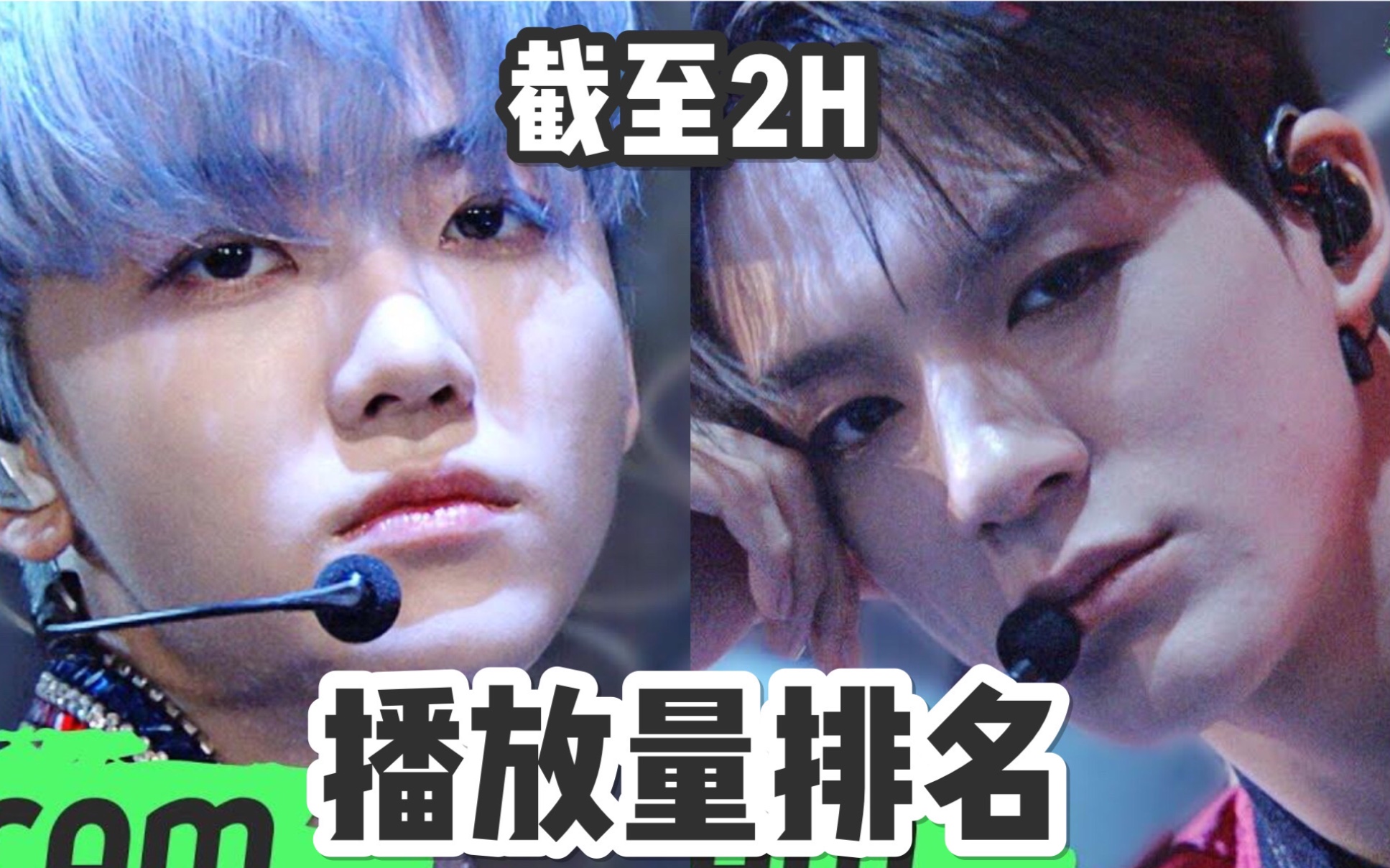 【NCT DREAM】音乐银行直拍播放量排名 渽民领跑+全员过万 截至2小时哔哩哔哩bilibili