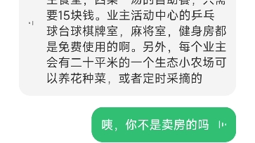 当小爱同学接到房产推销电话……哔哩哔哩bilibili