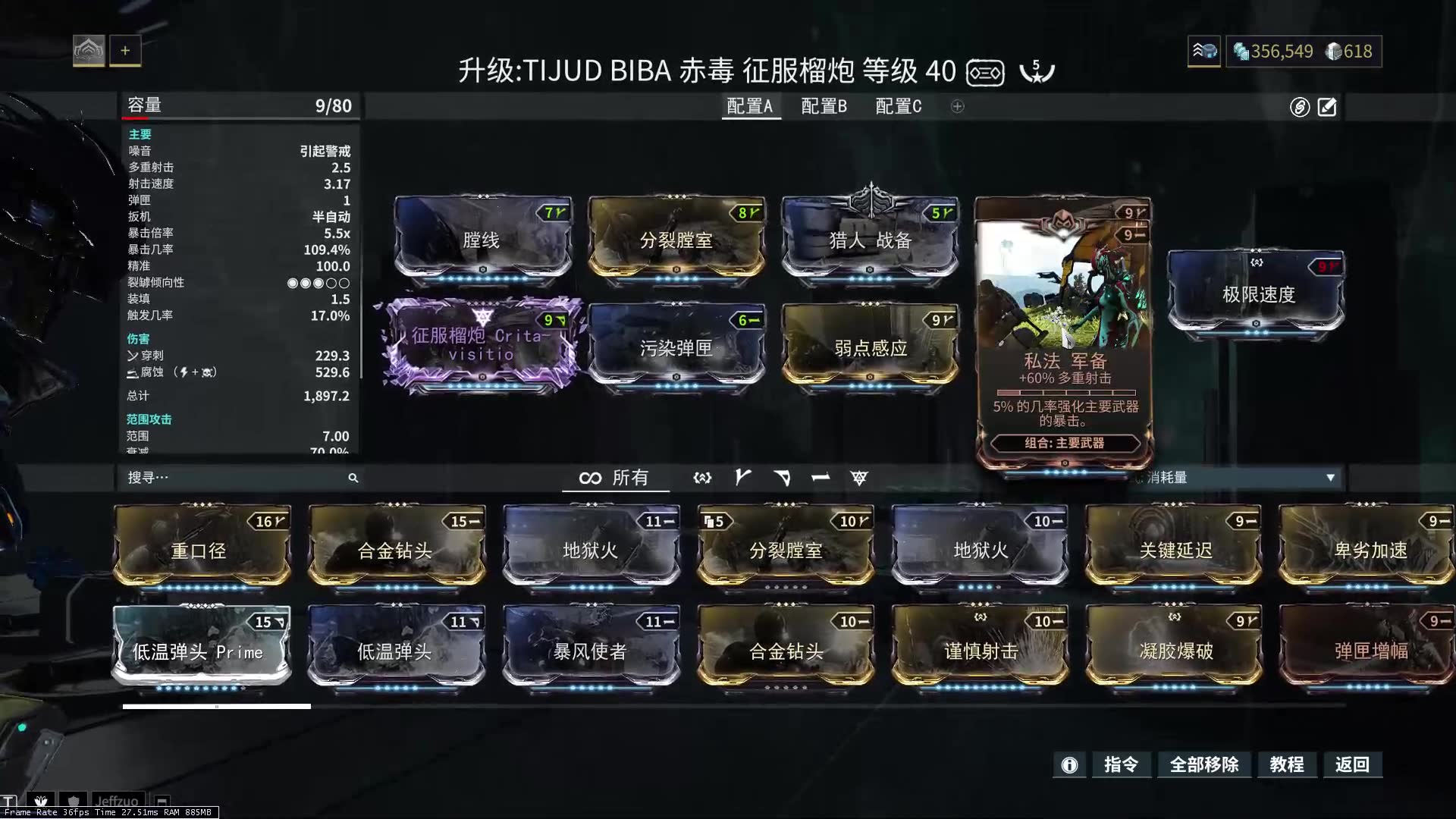 [warframe]新版本武器测试——赤毒 征服榴炮