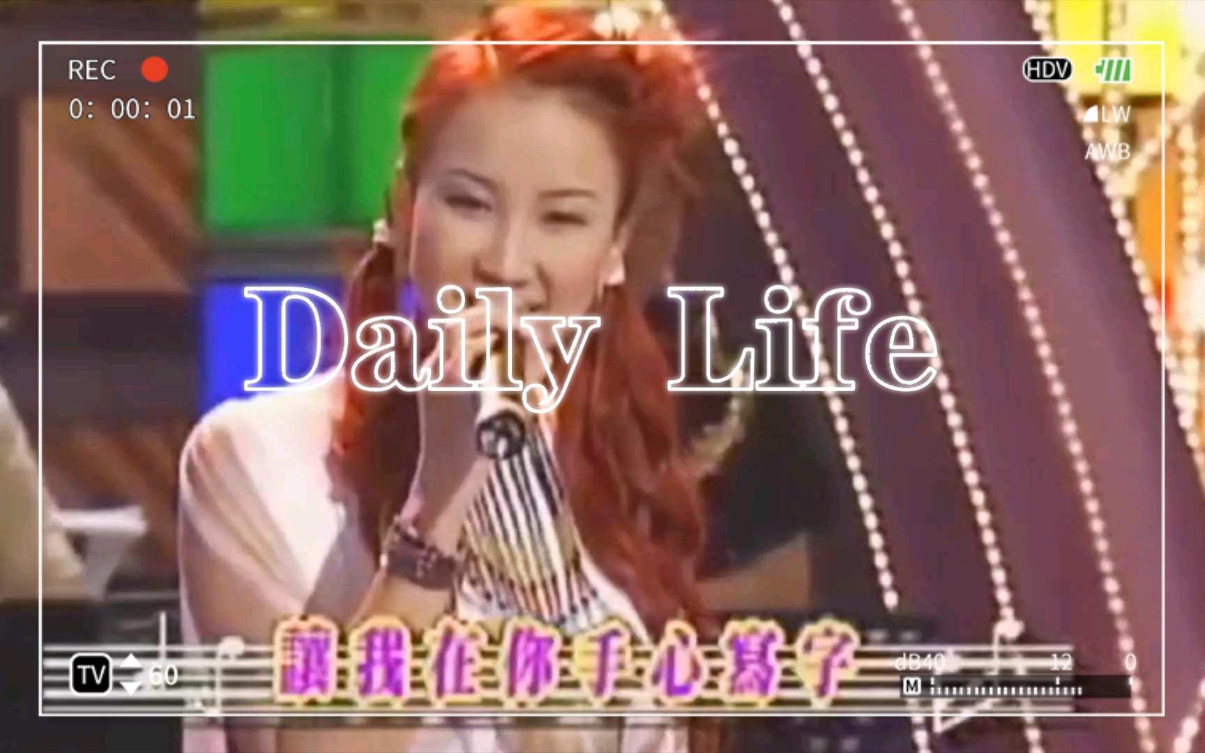 coco,滴答滴,真情人,现场唱功,李玟,完美身材