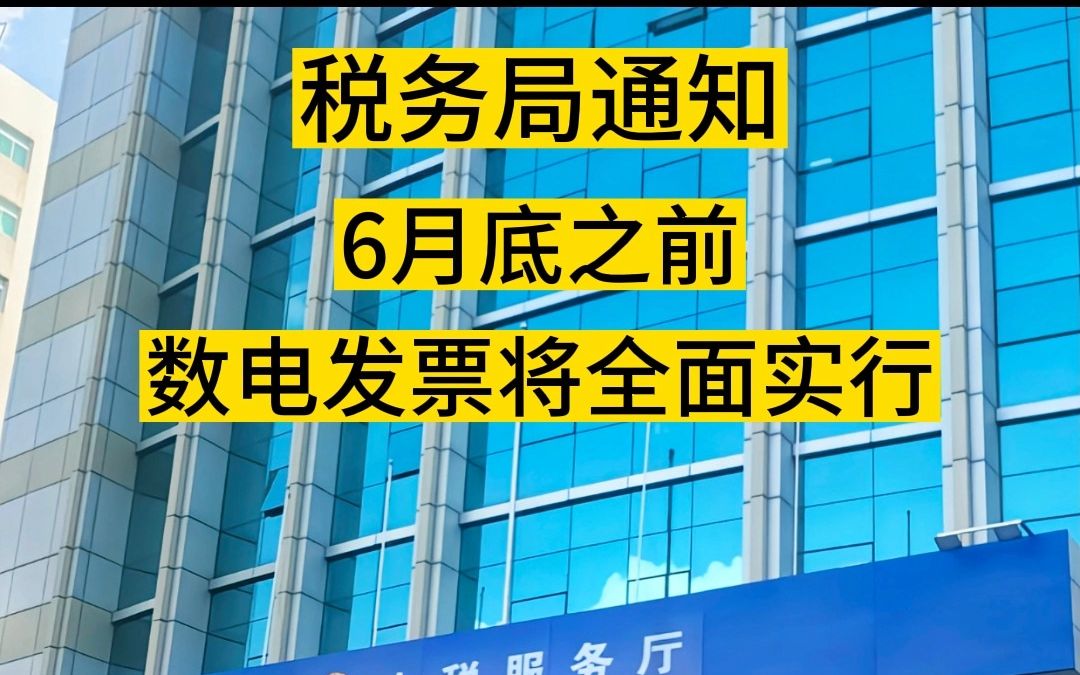 會計要如何開具數電票?數電票怎樣勾選,如何查驗?