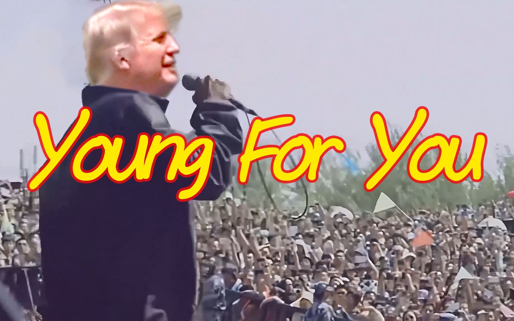 [图]【川普】Young For You