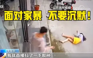 Download Video: 遭家暴跳楼女子接受央视采访：开庭结束后，他没有一点愧疚