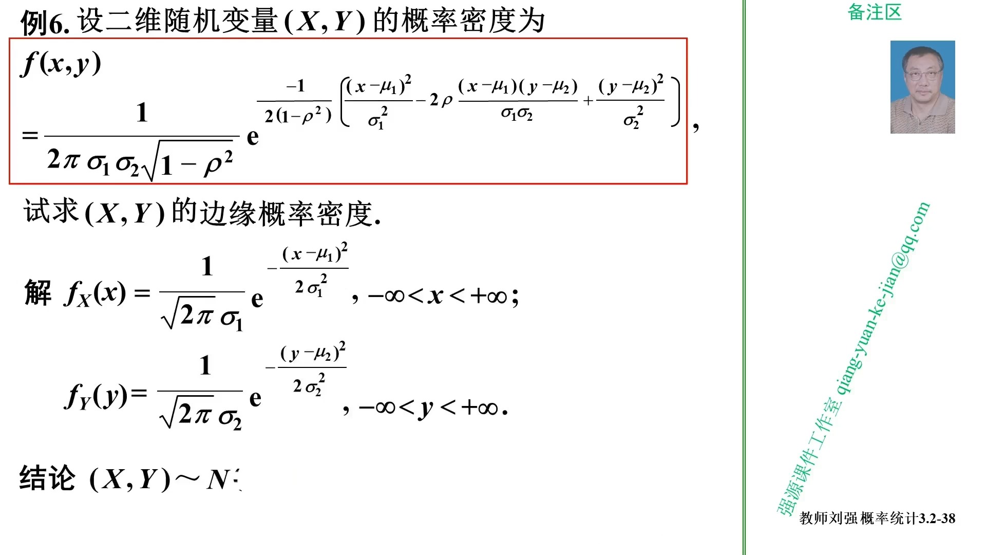 正态分布概率公式图片