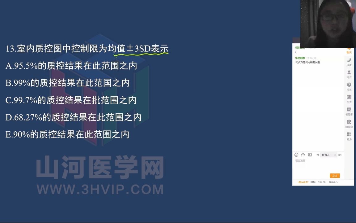 13临床医学检验技术基础知识刷题直播课十三哔哩哔哩bilibili