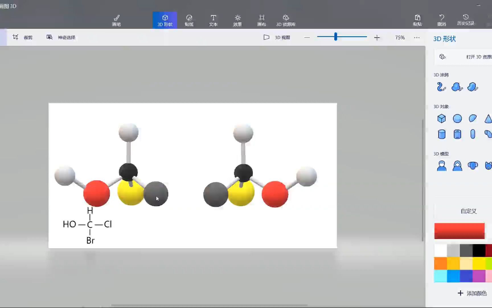 手性碳分子旋转时长一分半哔哩哔哩bilibili