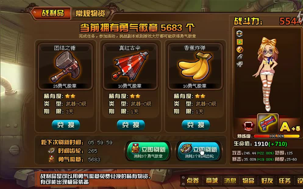 【tnt弹道轨迹】军需宝库刷飞镖