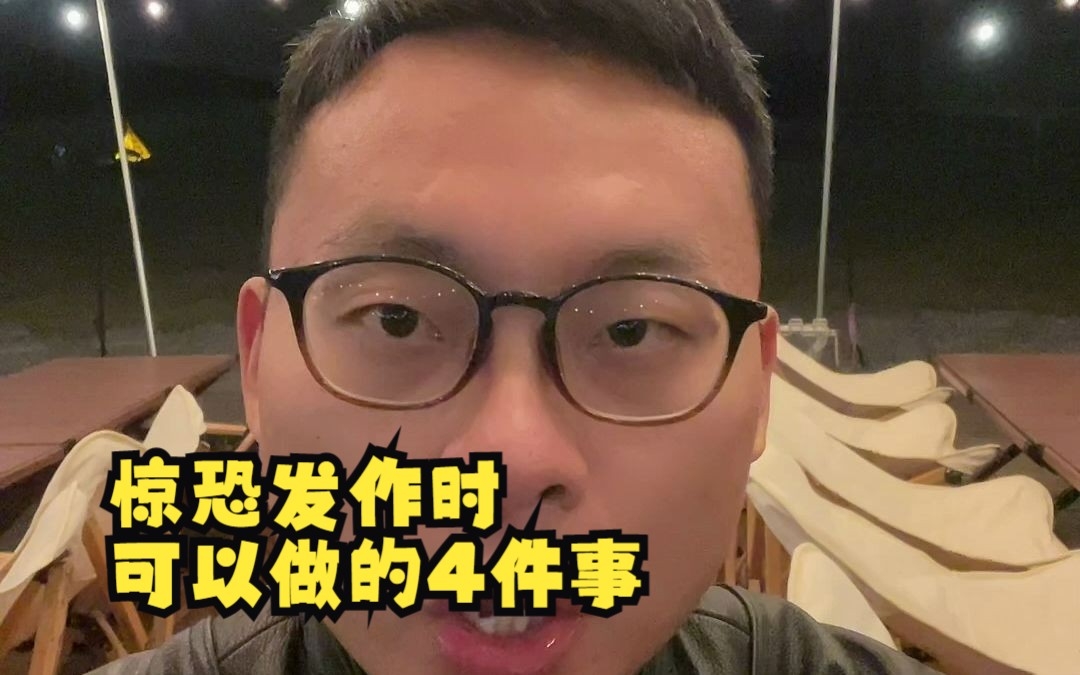 [图]惊恐发作时可以做的4件事