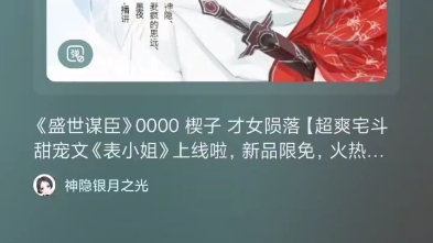 《盛世谋臣》令人心动的句子:万里江山也比不上你嫣然一笑!哔哩哔哩bilibili