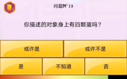 网络天才能猜出东方定助吗?哔哩哔哩bilibili