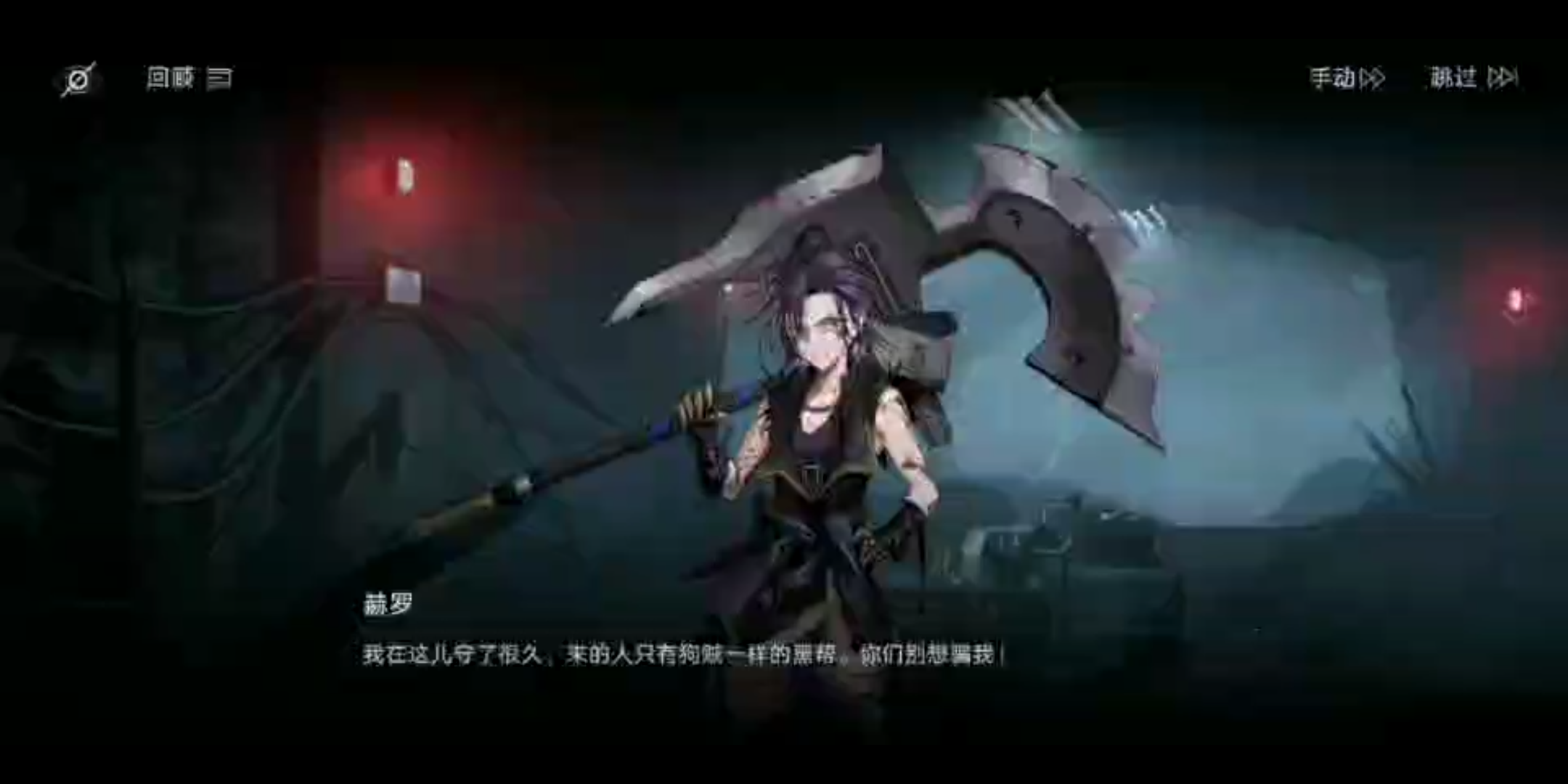 无期迷途剧情