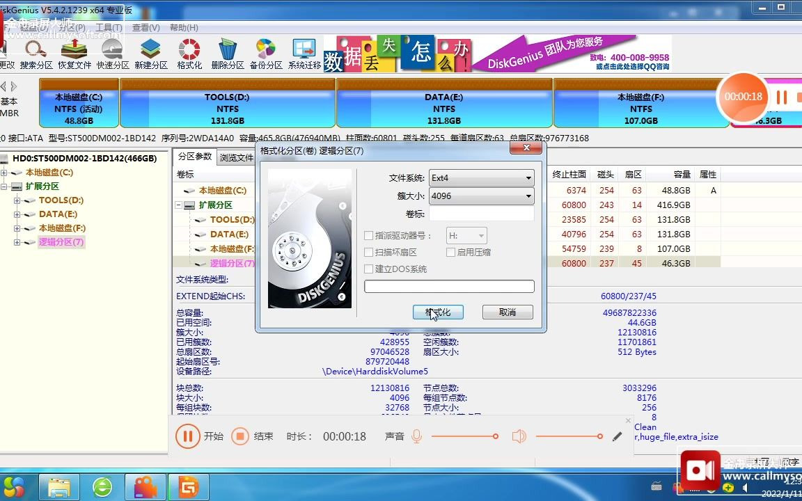 Win7系统上手动安装veket到独立分区视频教程哔哩哔哩bilibili