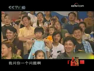 《人与社会》20090130哔哩哔哩bilibili