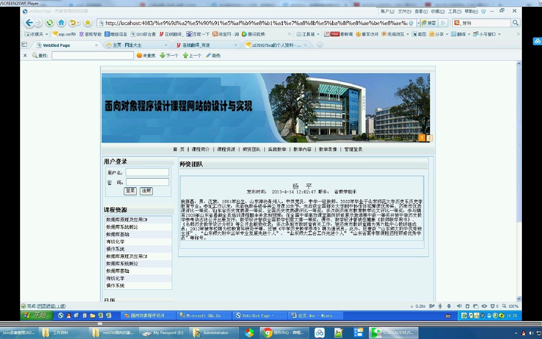 基于asp.net的面向对象程序设计课程网站(asp.net毕业设计)哔哩哔哩bilibili