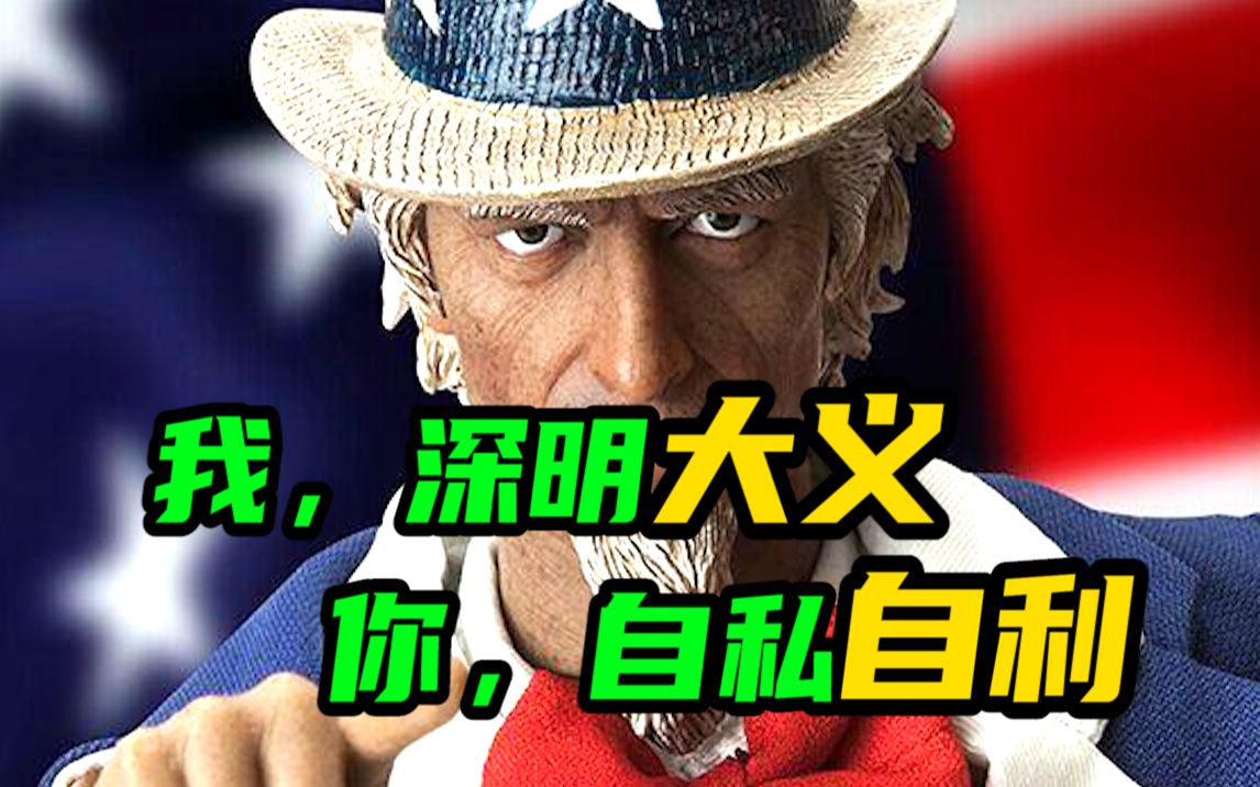 明目张胆的双标?美国教科书如何评价冷战起源?【历史翼闻09】哔哩哔哩bilibili