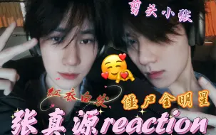 Download Video: 【张真源reaction】韩娱粉看时代少年团张真源舞台&直拍小物料！好可爱！好帅！