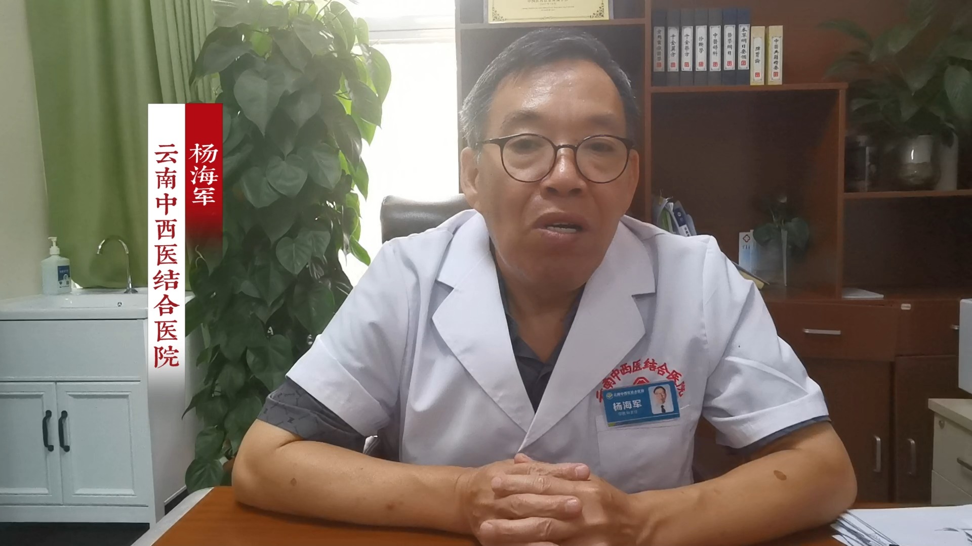 云南中西医结合医院中医肿瘤杨海军:中医如何防治肿瘤复发?