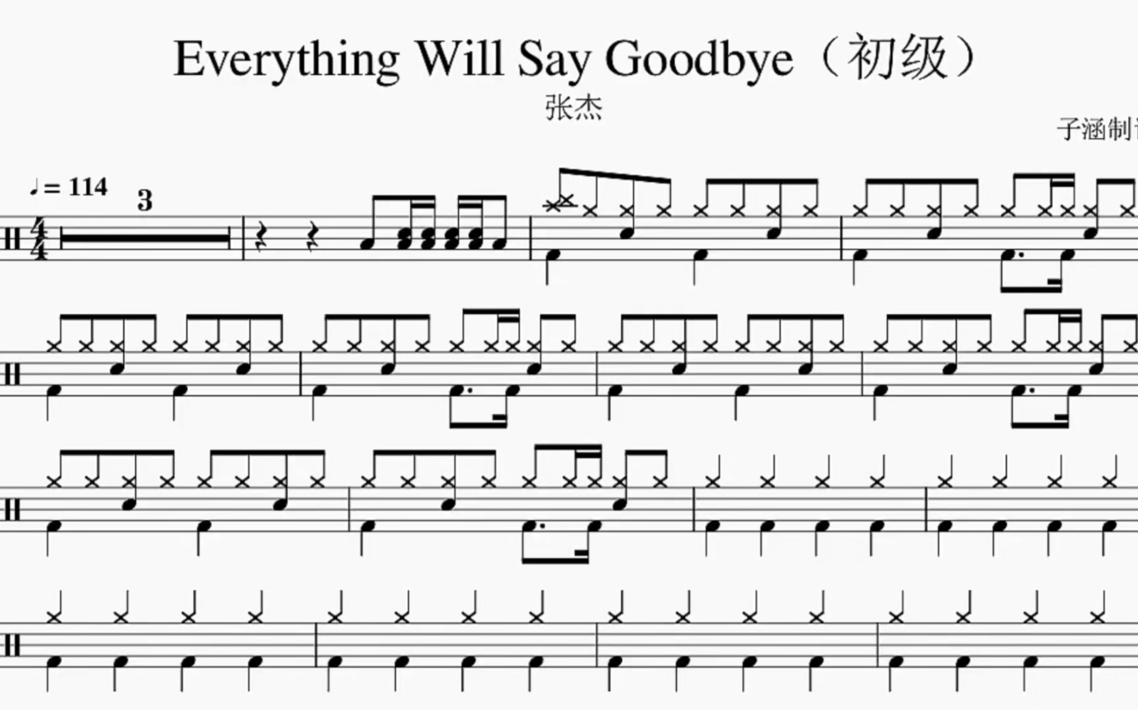 [图]Everything Will Say Goodbye-张杰【盛势ost】初级版动态鼓谱