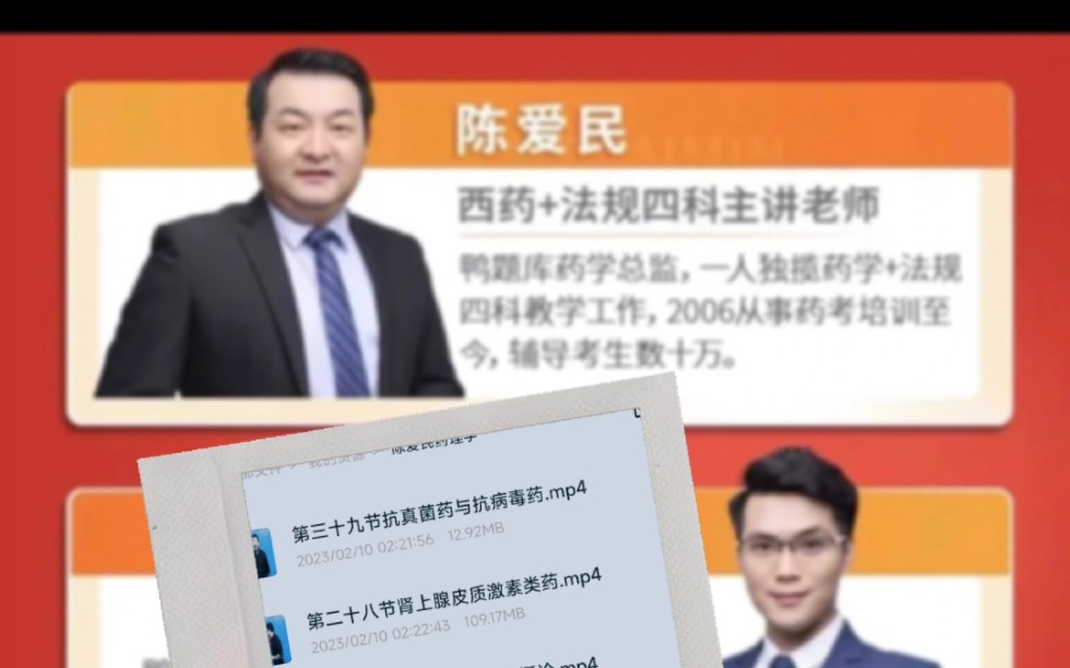 [图]陈爱民药理学，三连秒发，不骗人！