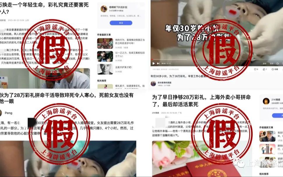 外卖小哥为28万彩礼加班累死?自媒体凭空捏造!画面取自《人间世》哔哩哔哩bilibili