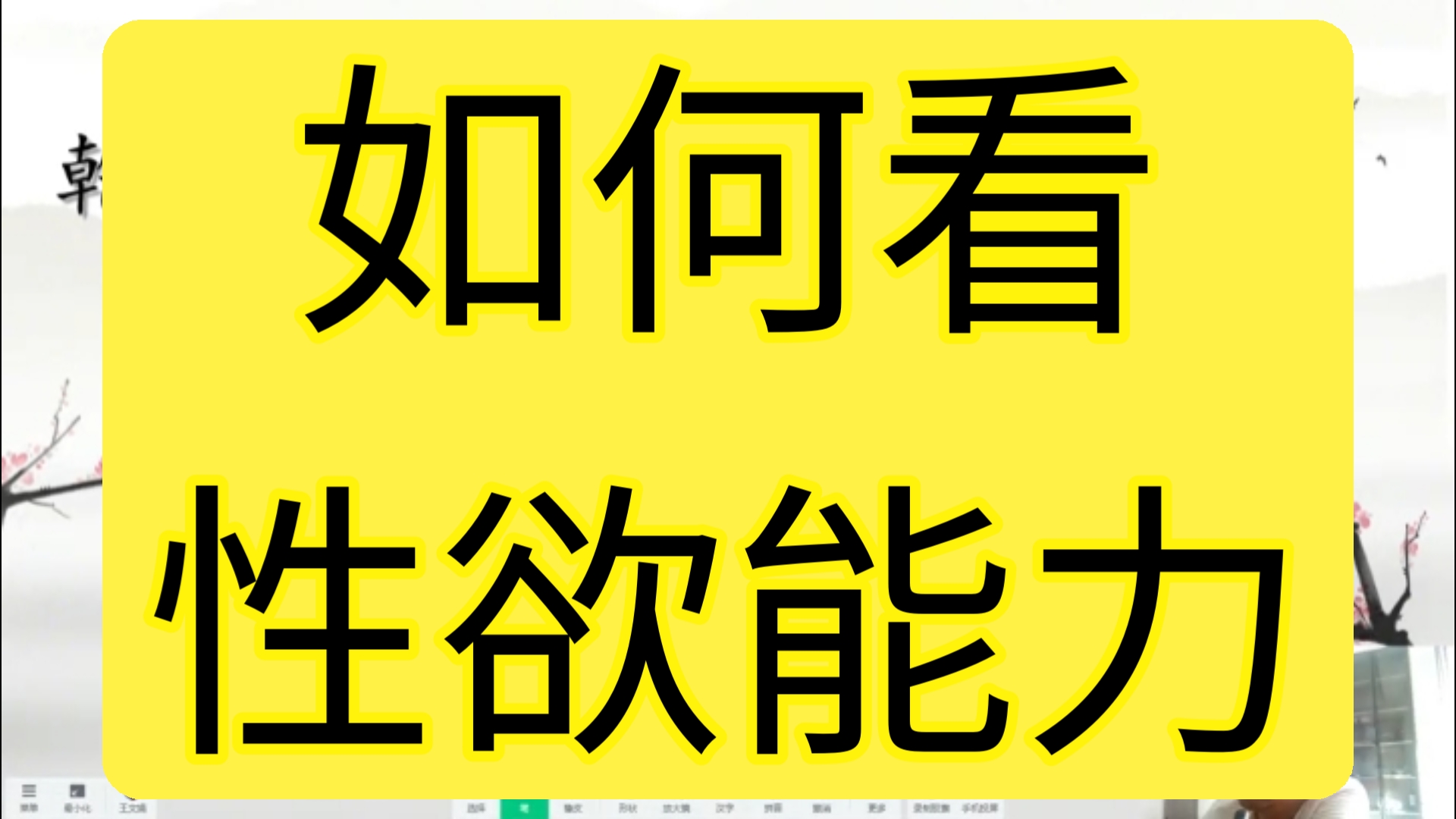 如何看男性的性欲能力哔哩哔哩bilibili