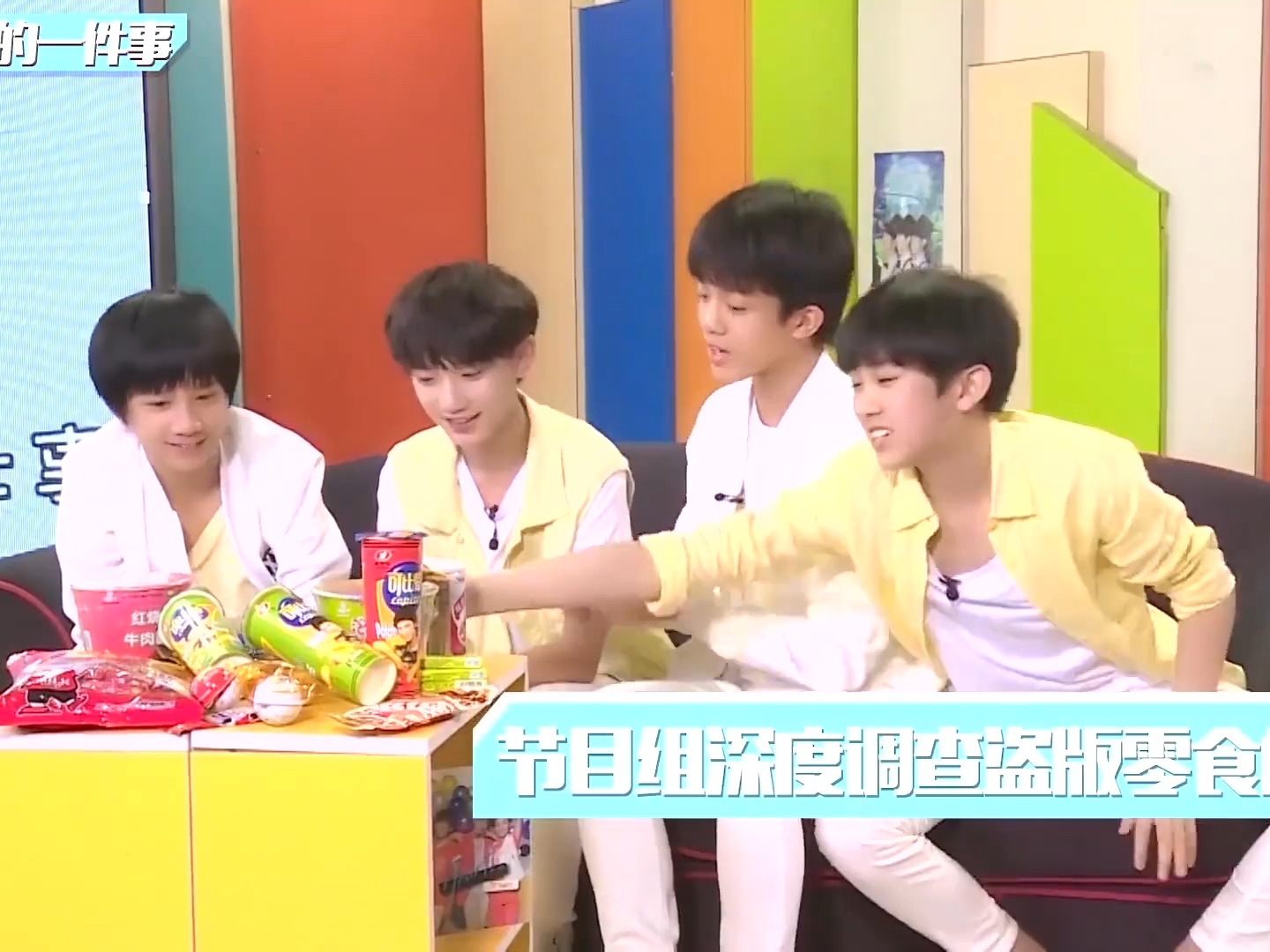 【tf家族二代】20160520《星期五练习生s3》ep00:值得调查的x件事之