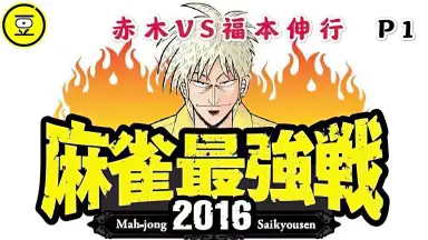 アカギ 赤木しげる コースター ぼのフェス2022 Amazon.co.jp: アカギ 闇に降り立った天才 十三年祭 記念