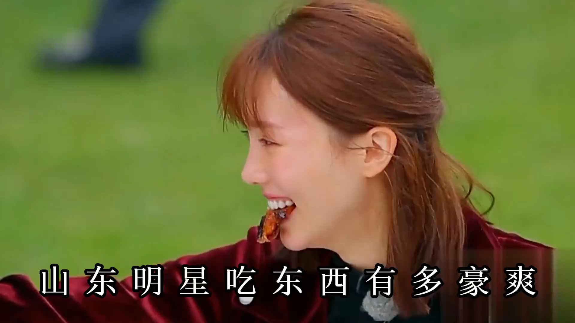 山东明星吃东西有多豪爽?金晨大口吃烤肉,朱亚文白酒一口闷