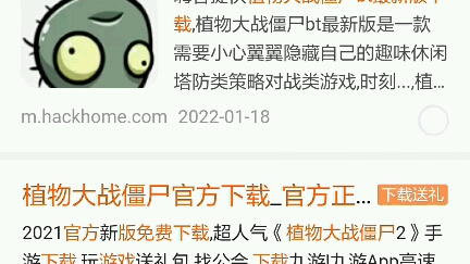 教你怎么下载手机版植物大战僵尸bt版哔哩哔哩bilibili植物大战僵尸