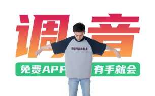 Download Video: 【吉他调音】全网最简单！手机调音保姆级新手入门傻瓜式有手就会吉他调音教程永久免费