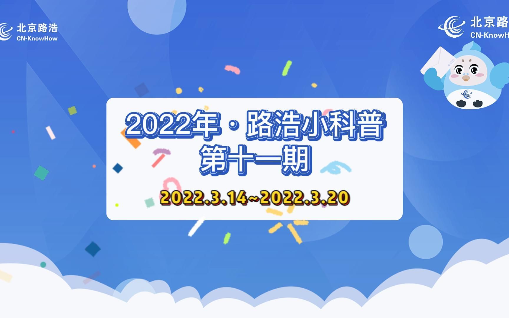 2022路浩小科普第十一期:专利申请的种类(二)哔哩哔哩bilibili