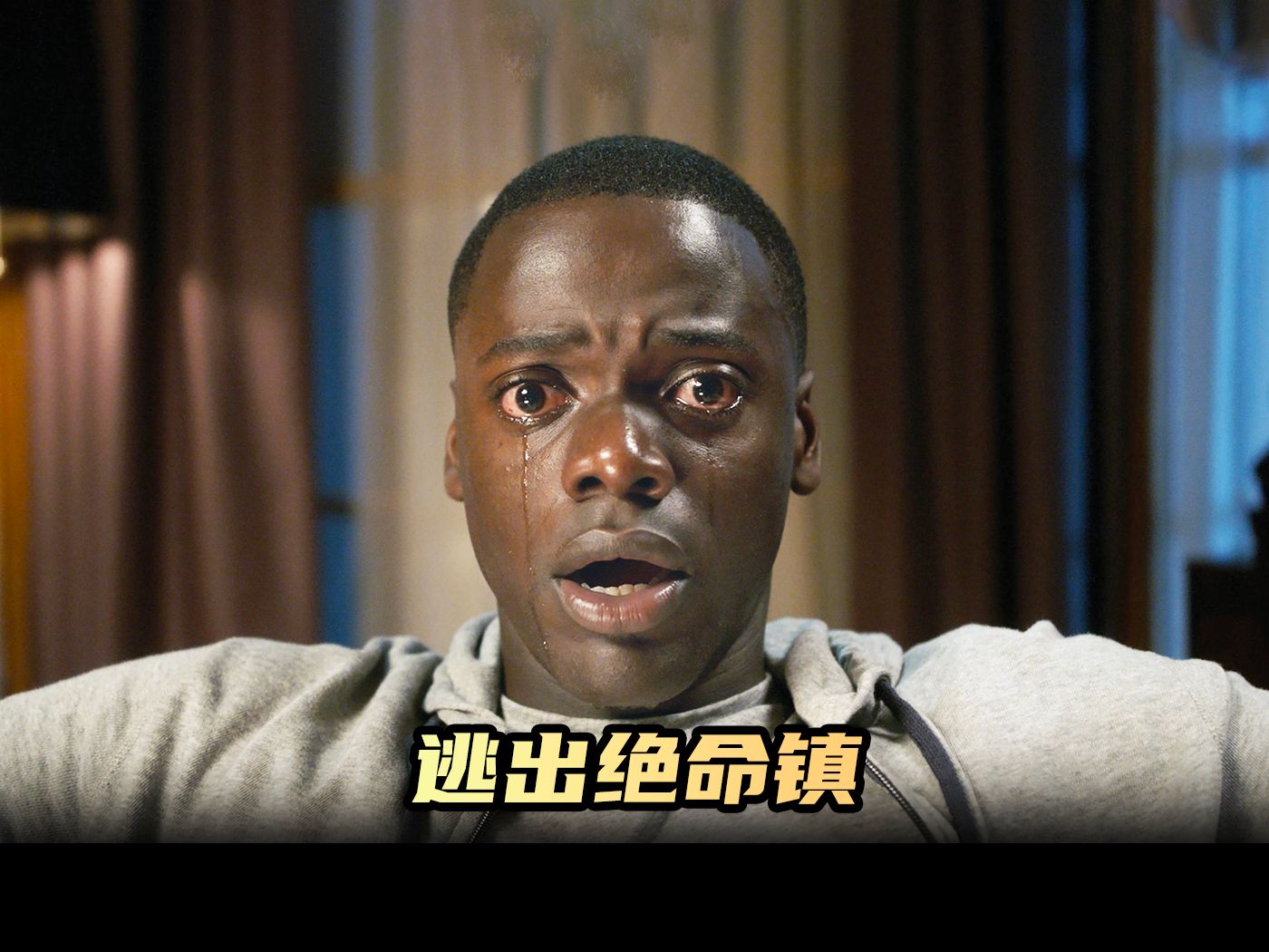 《逃出绝命镇》女友一家人似乎不太一样#恐怖#逃出绝命镇#影视解说