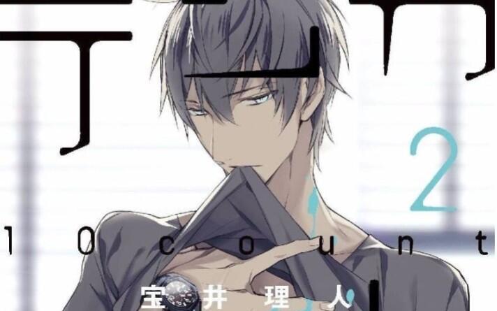 桜の花声漫制作】【Ten Count】CD2 1-6全【最全合集+番外】【前野智昭