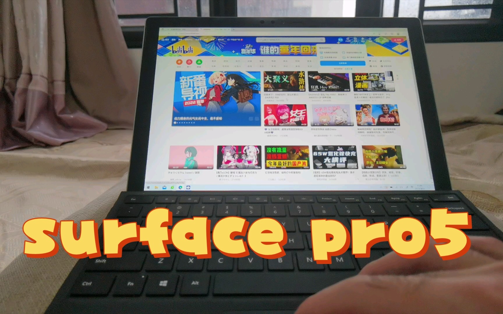微软surfacePro5 弱鸡上网本哔哩哔哩bilibili