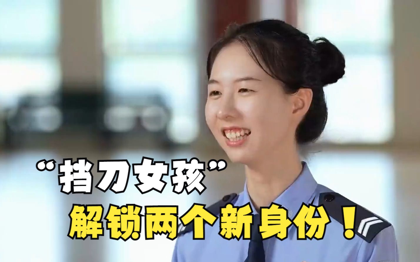 "挡刀女孩"崔译文,成为杭州亚运会火炬手和"小青荷"