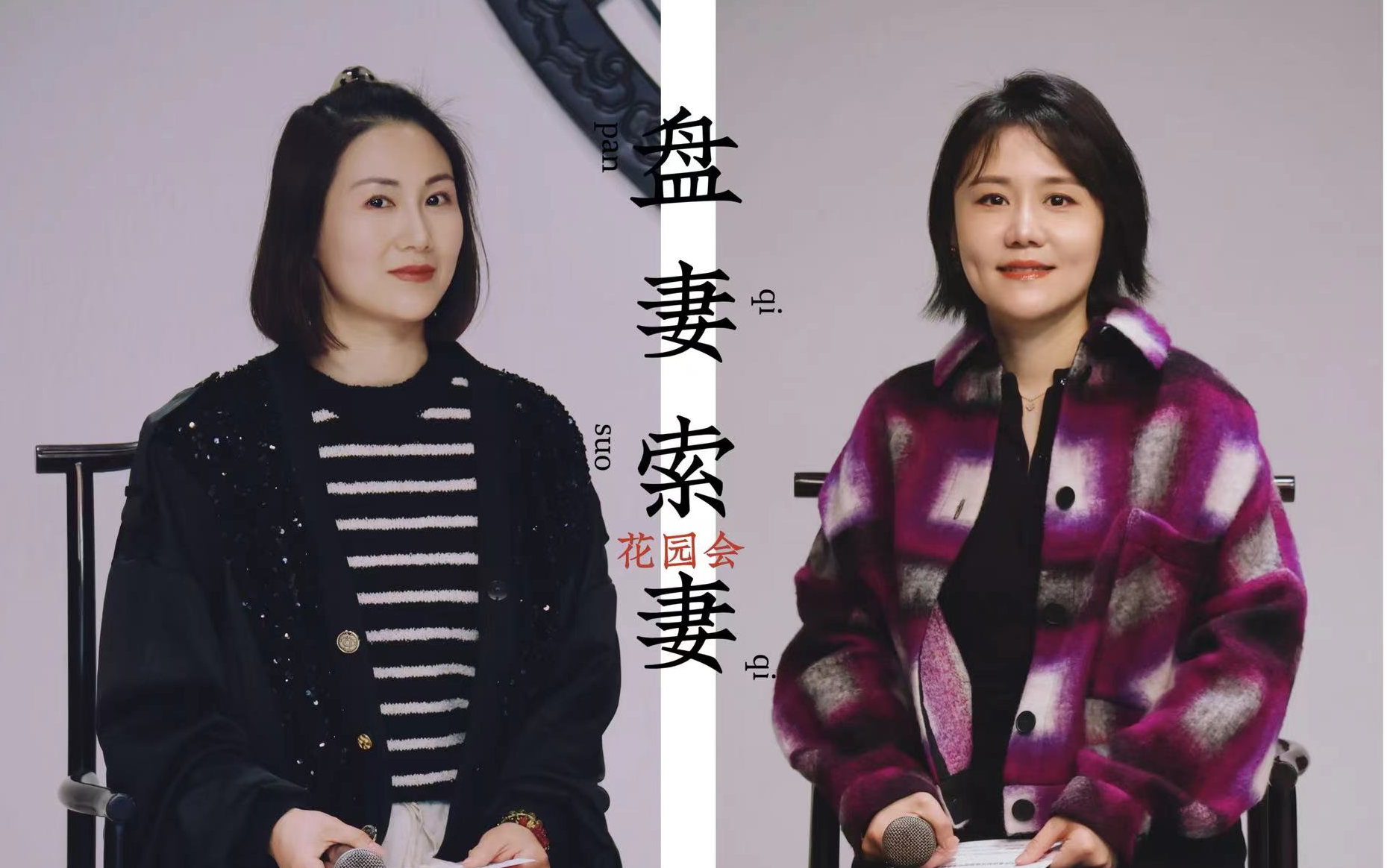 【越剧】20240404 海上梨园·花园会 | 王清 徐晓飞