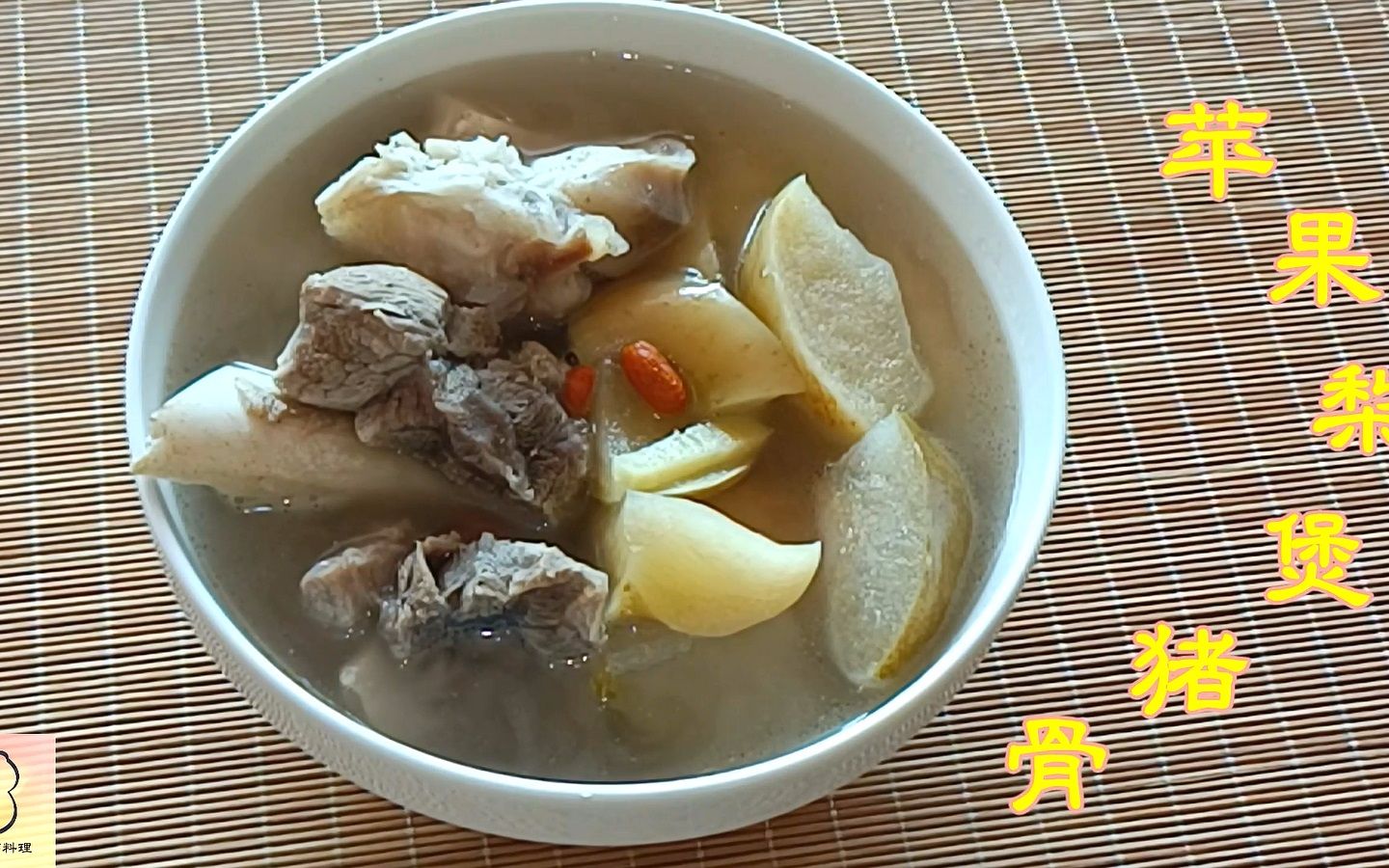 苹果煲猪骨有什么功效(苹果煲猪骨:滋补养生的美味佳肴) - 学堂在线健