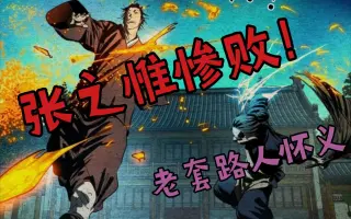 一人之下手游番外漫画 搜索结果 哔哩哔哩 Bilibili