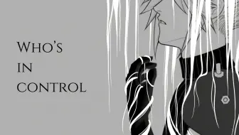 【FF7/SC手书】Who's in control