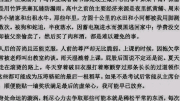 【4.4】唐山某县级高中在家网课记录 英语报纸讲解哔哩哔哩bilibili