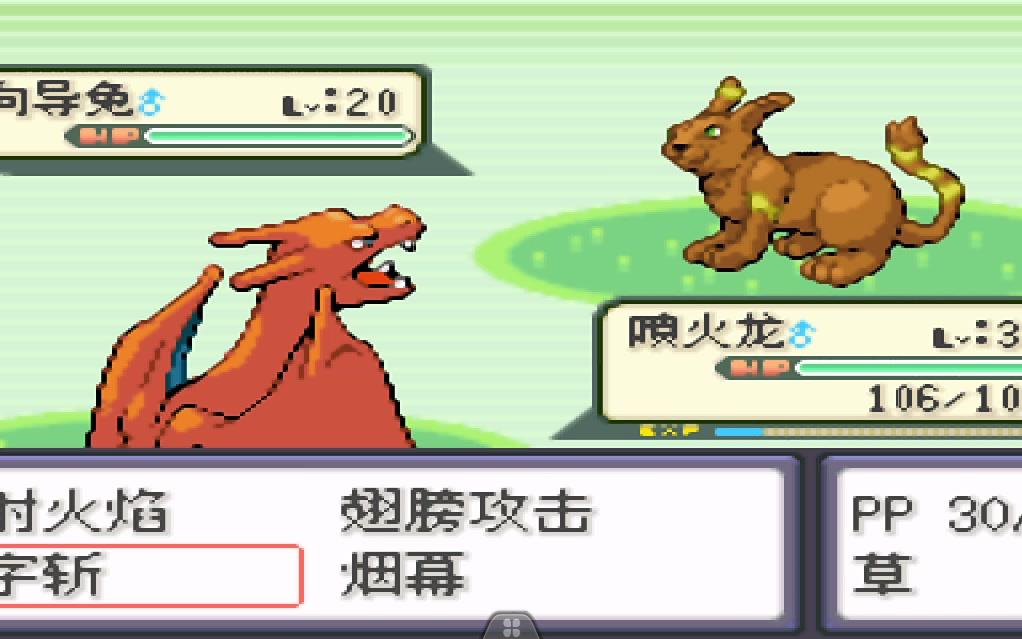 口袋妖怪命运红宝石对战原创神兽飞行系的伊布感觉还是很强