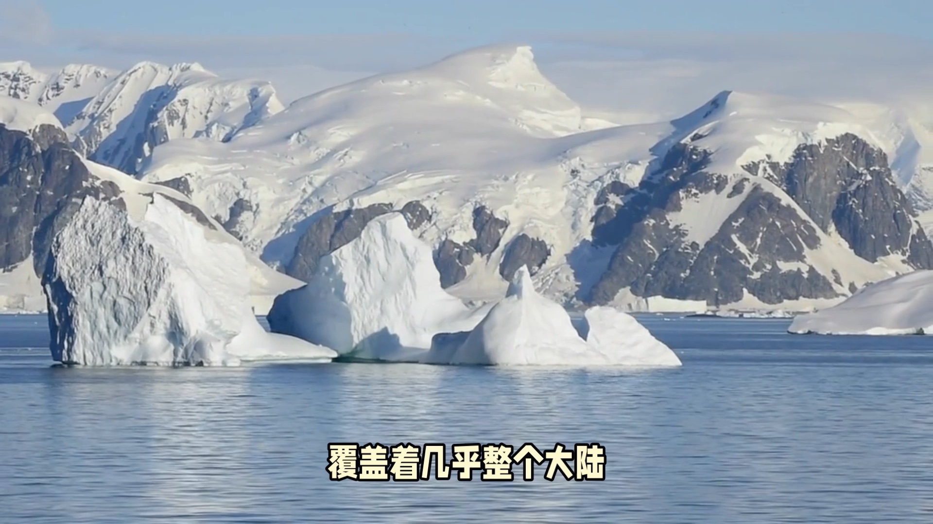 恩德比冰川:南极洲最大冰川,研究气候变化的关键