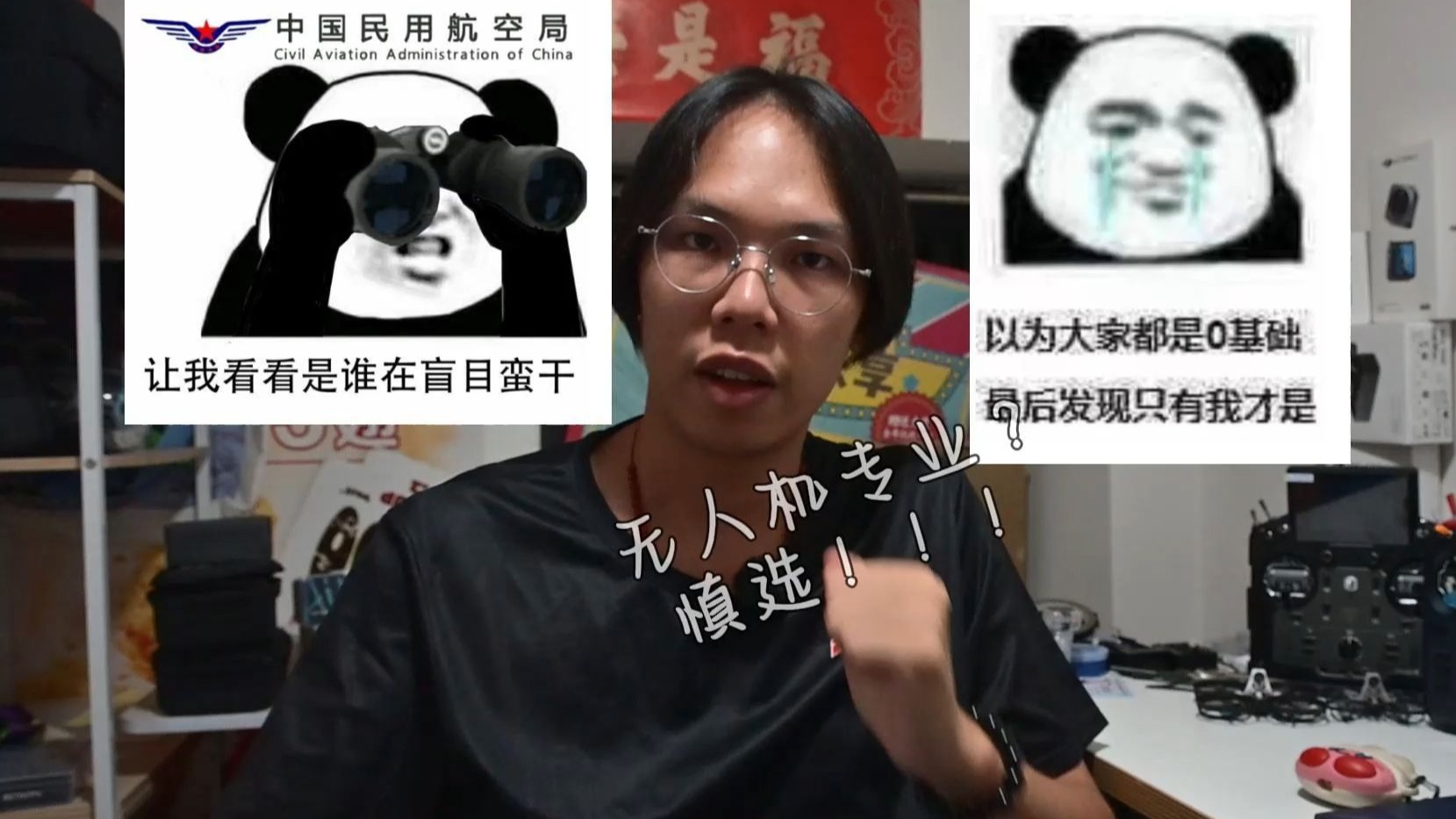 【心得分享】无人机专业很热门?虚假的繁荣背后可能是条被卷死的赛道