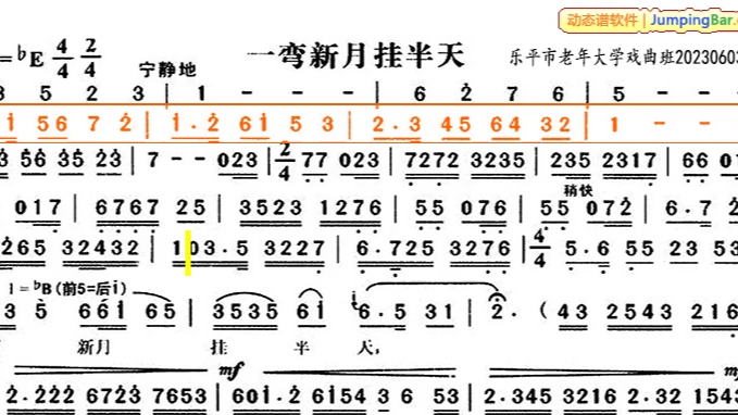 [图]黄梅-bBbE陈州怨_一弯新月掛半天 (潘文格)