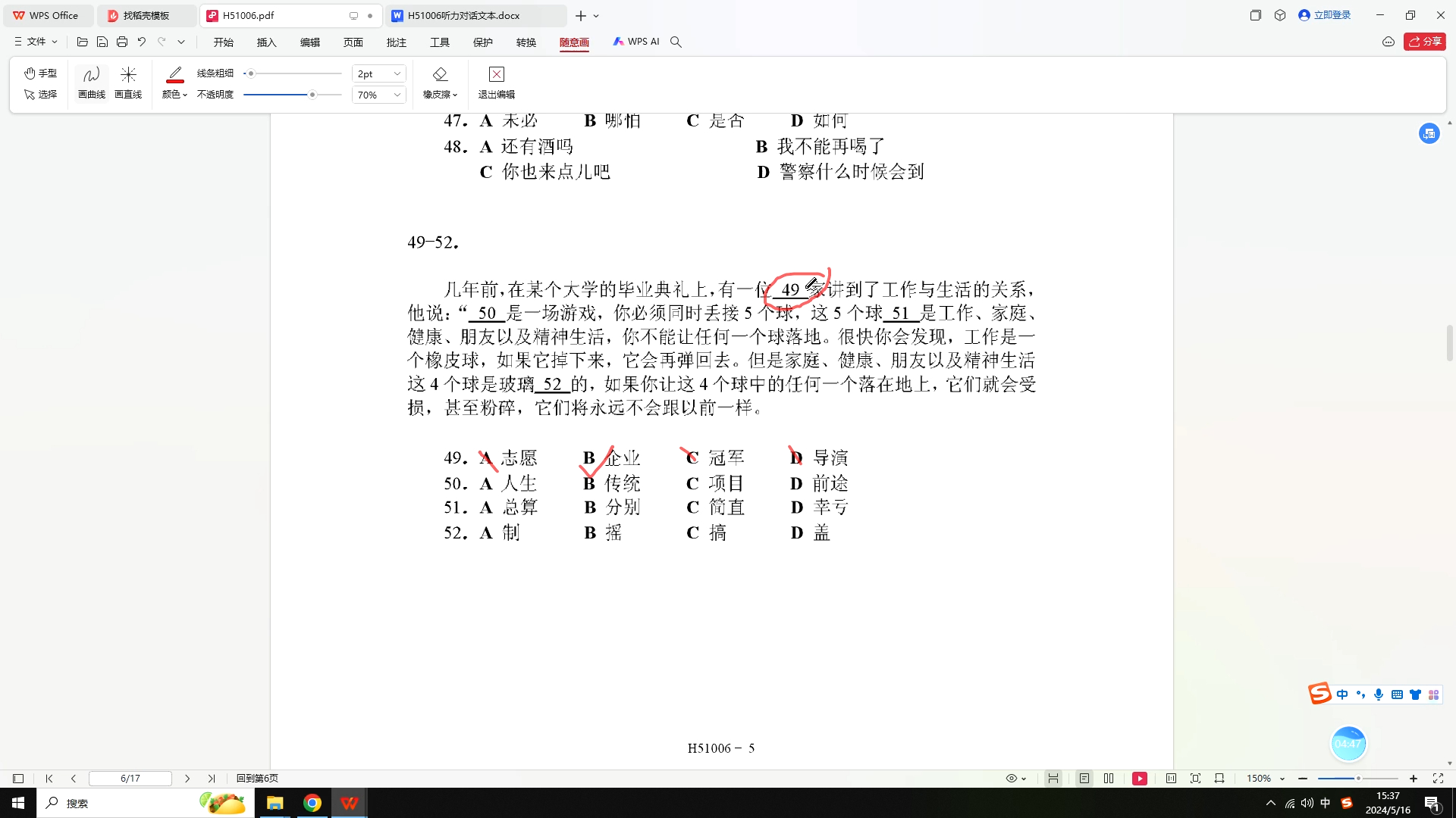 HSK5级第六份试卷哔哩哔哩bilibili