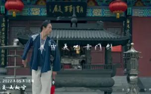 Video herunterladen: 武当 太乙玄门剑