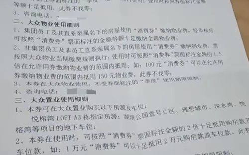 消费券抵工资公司负责人被约谈.互关互赞留言必回.网友:这可是私发货币,在古代可是要直接沙头的,约谈就了结了?近日,吉林长春一公司用消费券...